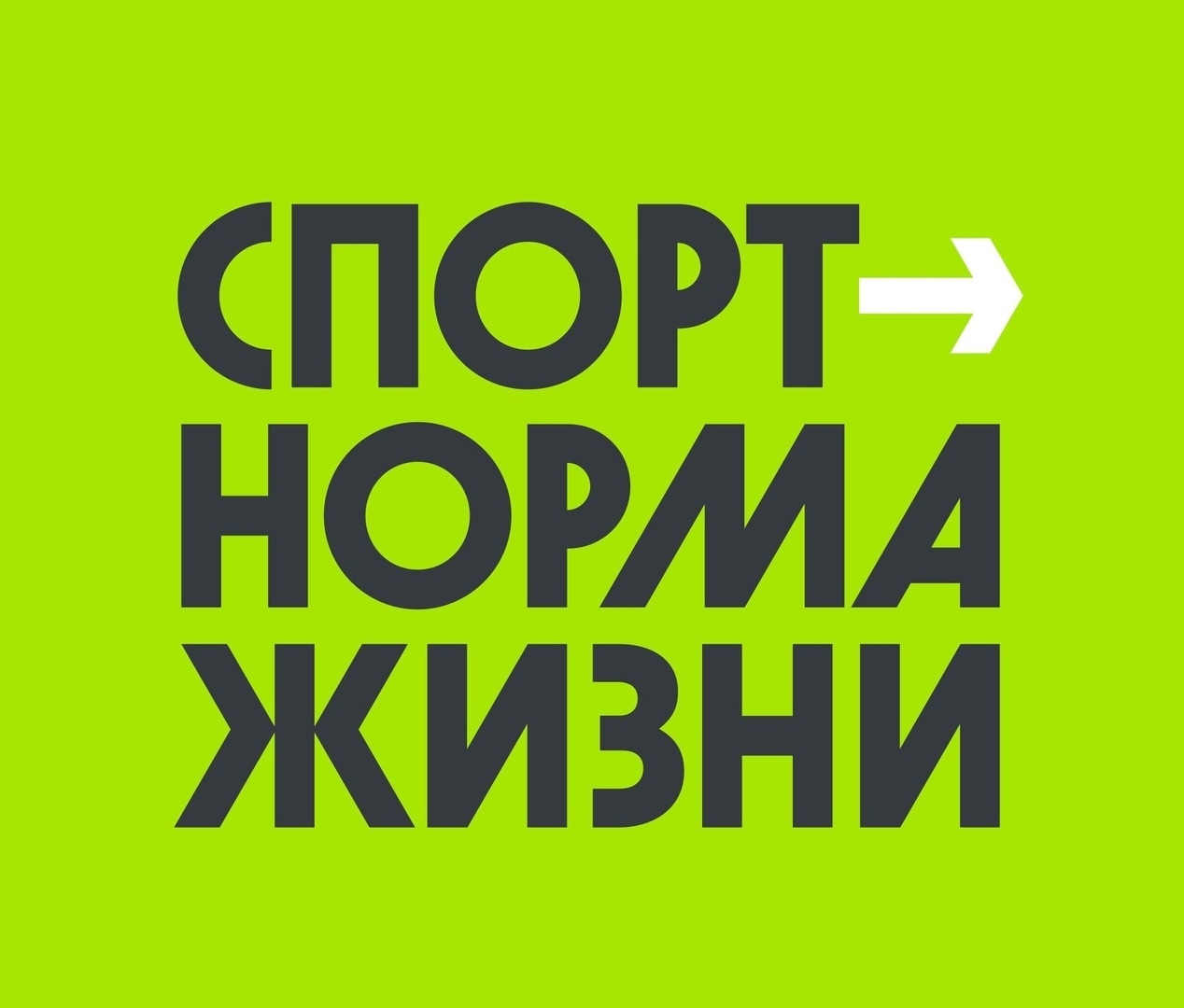 Всероссийский физкультурно-спортивный комплекс ГТО