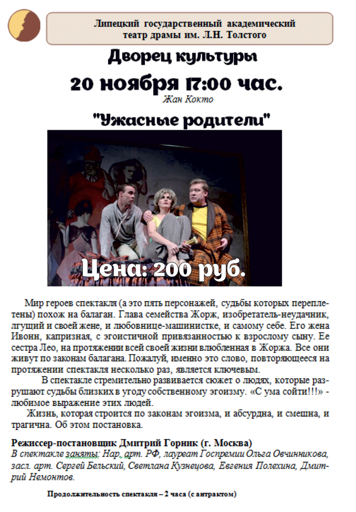 Афиша