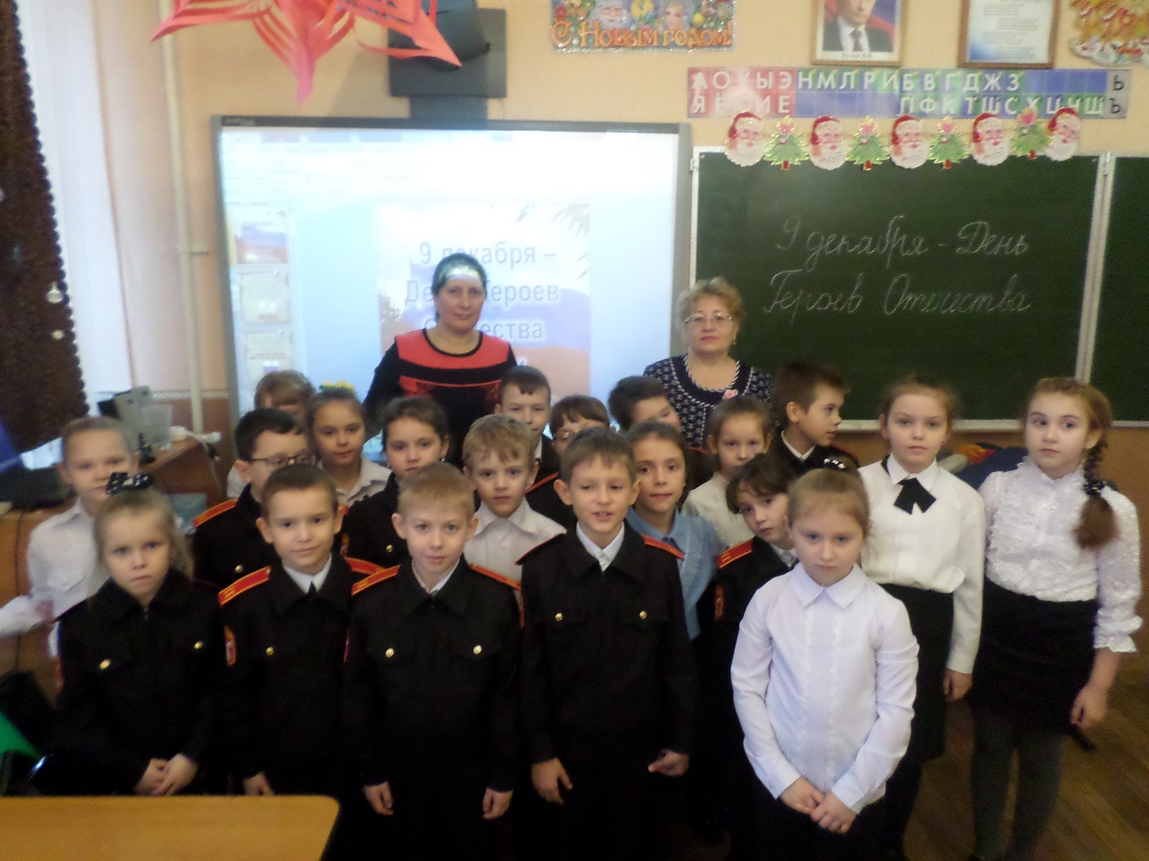 День Героев Отечества