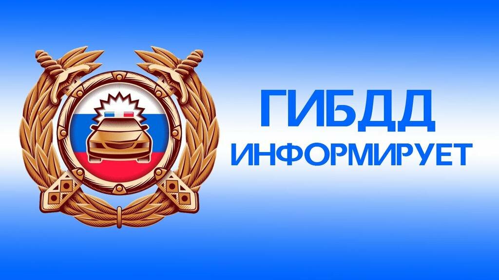 Новый закон о регистрации транспортных средств 283-ФЗ