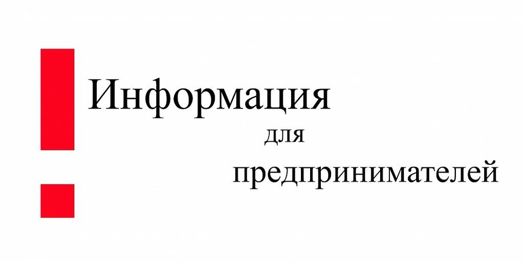 ВНИМАНИЕ! Руководители предприятий розничной торговли.