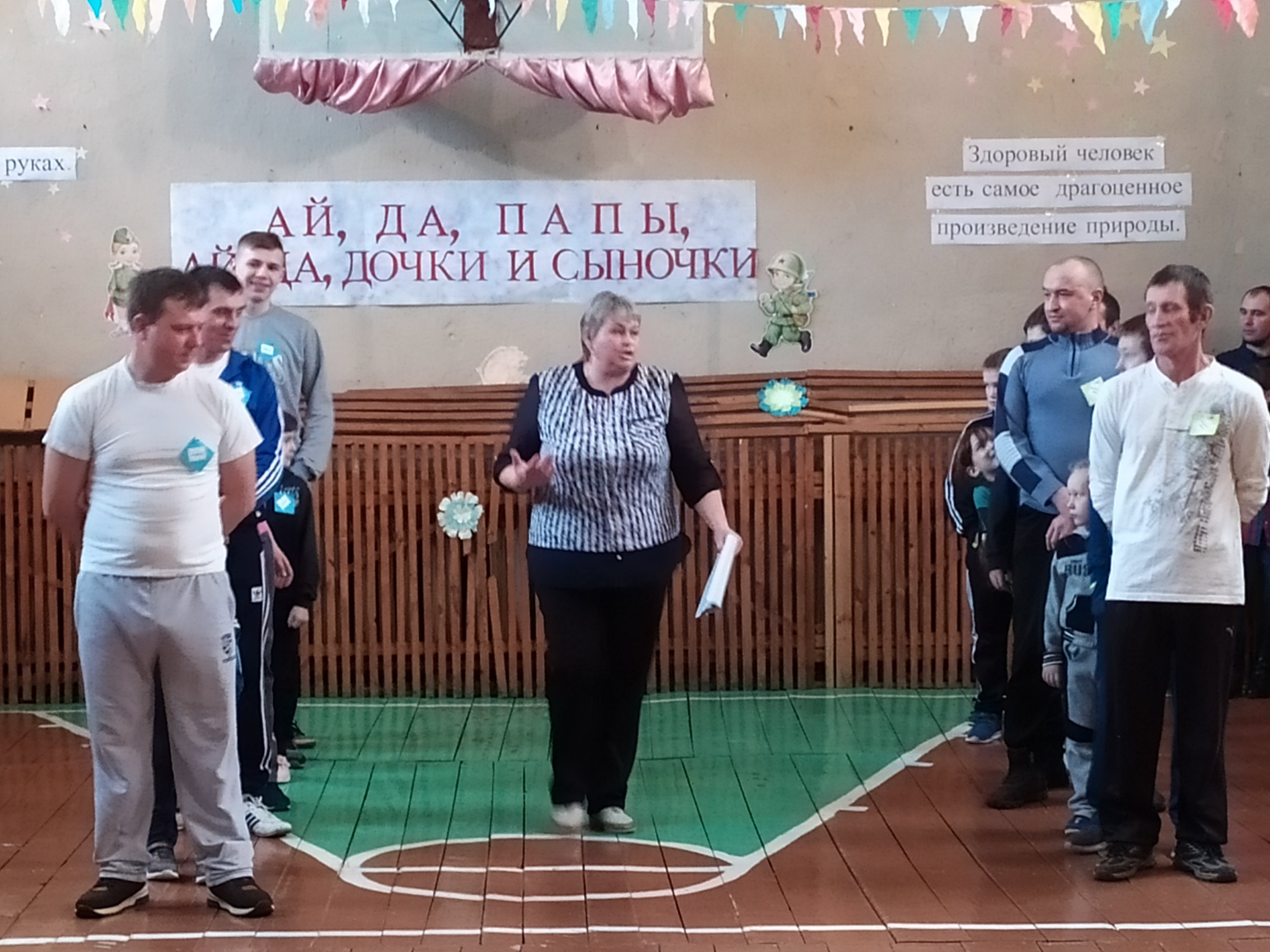 ДЕНЬ ЗДОРОВЬЯ