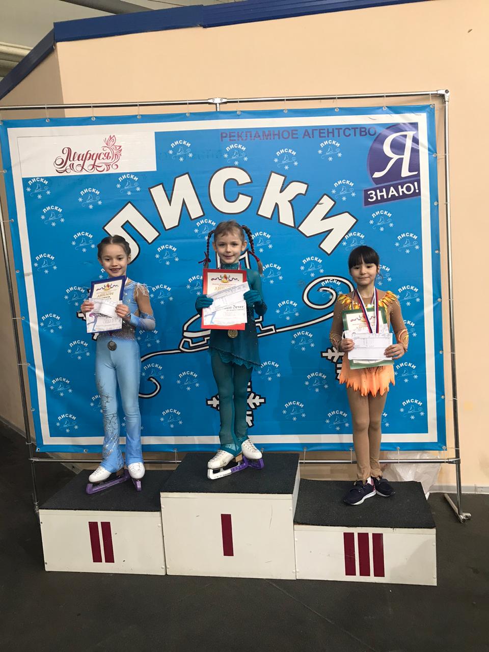 3 этап первенства Воронежской области по фигурному катанию