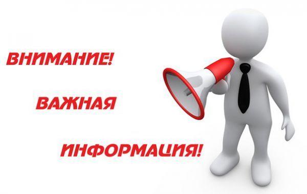 Кадастровая палата Липецкой области временно меняет формат работы