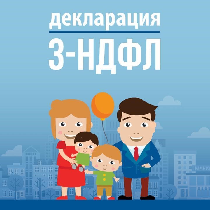 Уважаемые налогоплательщики!