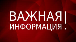 Срок действия документов продлён.