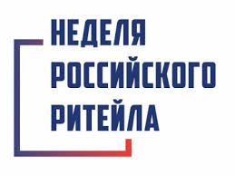 Международный бизнес форум «Неделя Ритейла»