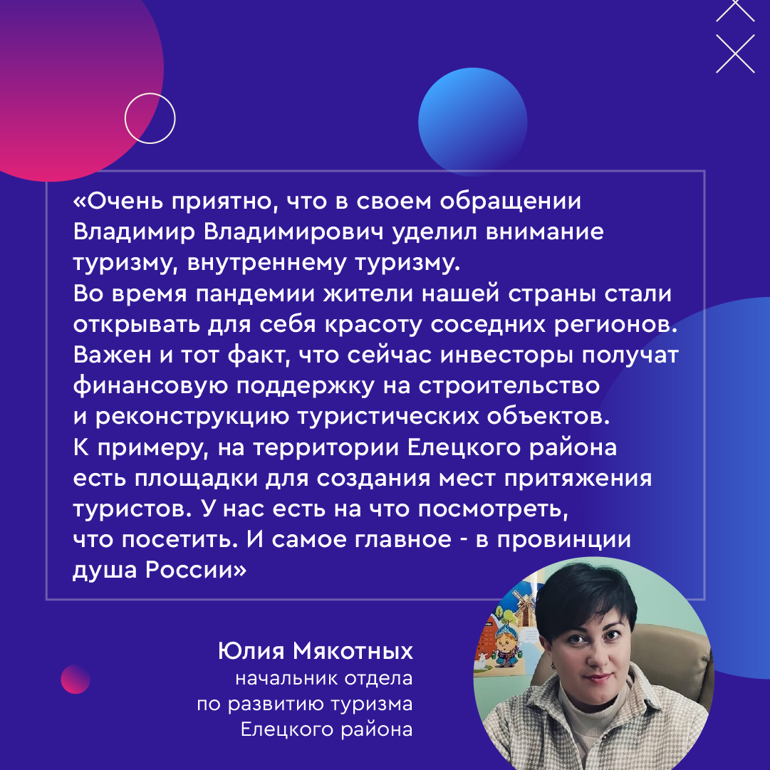 О туризме