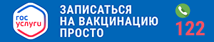 Вакцинация продолжается