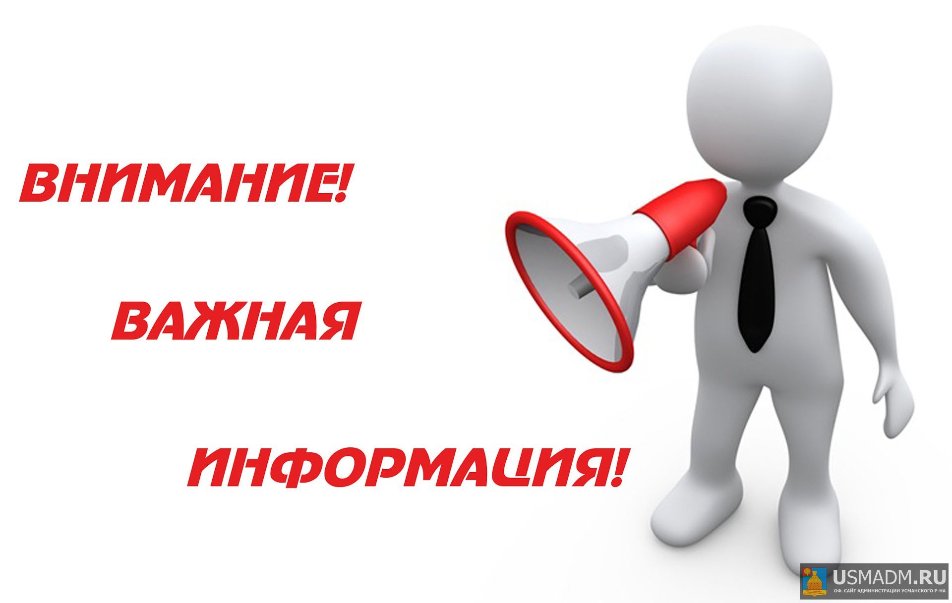 Извещение о размещении проекта отчета об итогах государственной кадастровой оценки объектов недвижимости