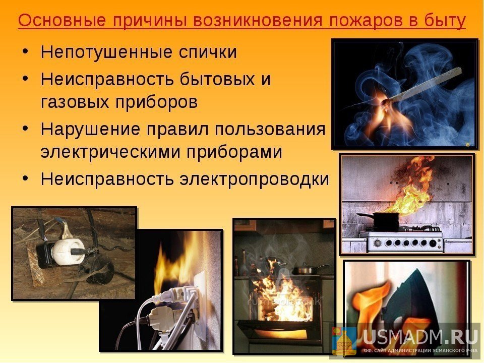 Памятка о мерах пожарной безопасности в осенне-зимний пожароопасный период
