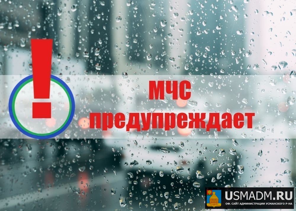 Метеоконсультация