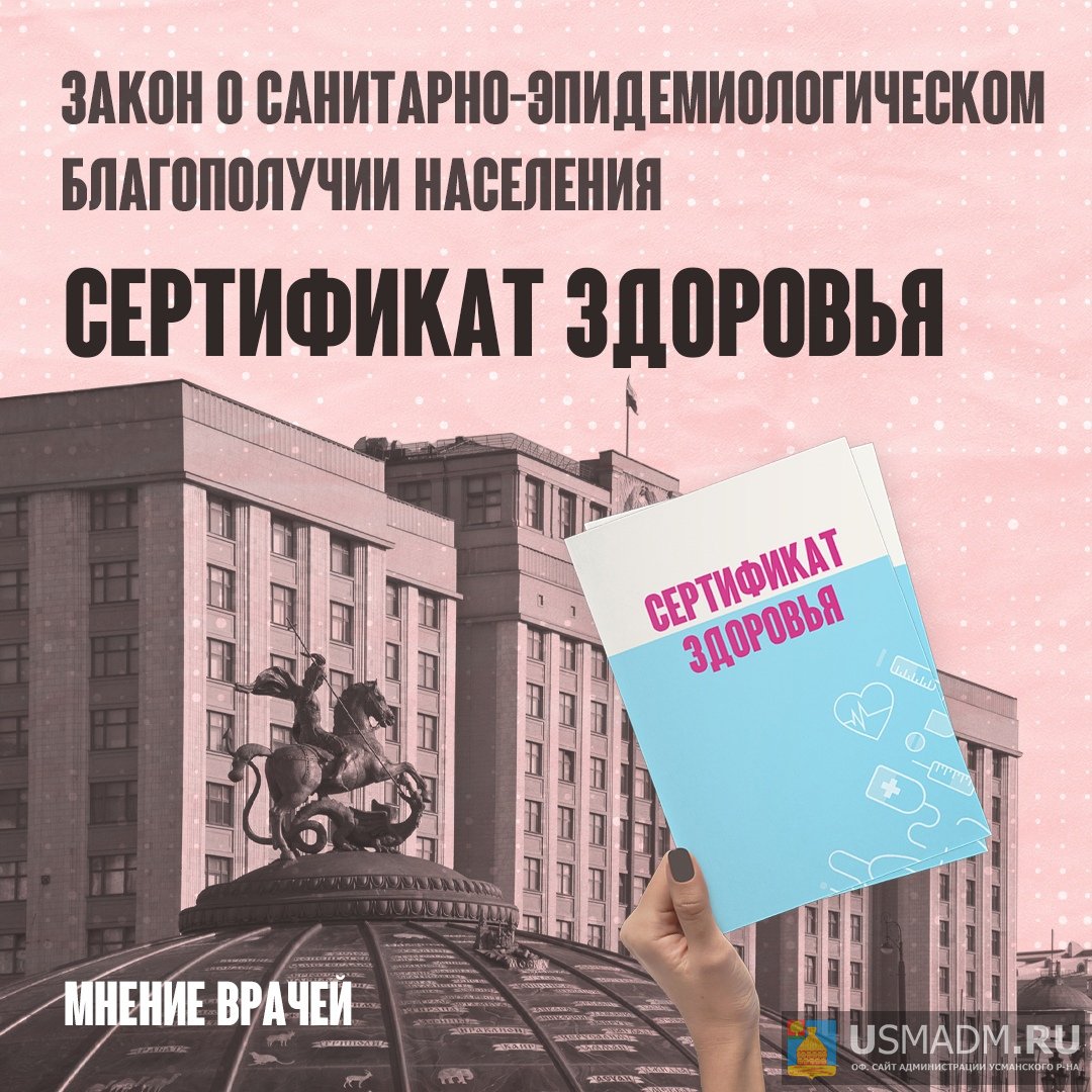 Есть антитела – держи сертификат здоровья