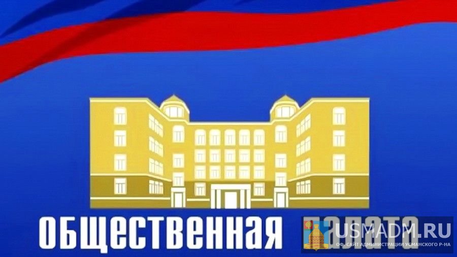 Общественная палата