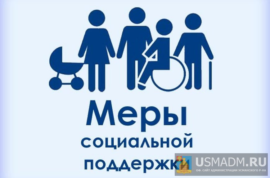 Новая мера социальной поддержки: Предоставление государственной поддержки отдельным категориям граждан на газификацию жилого  помещения