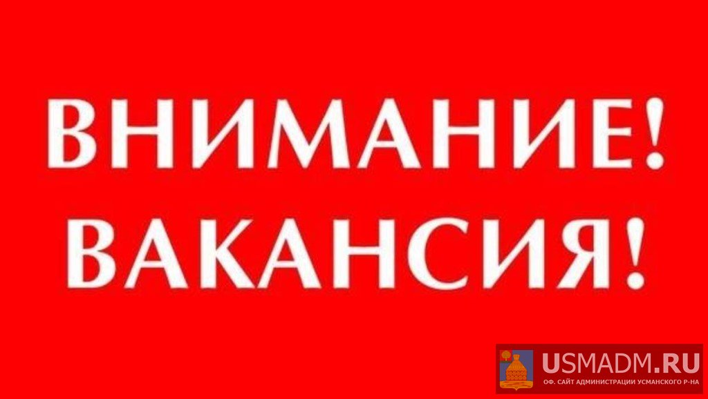 Требуется юрист.