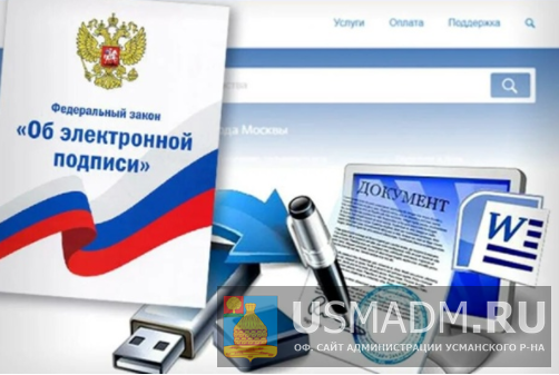 Новые правила работы с электронной подписью в 2022 году