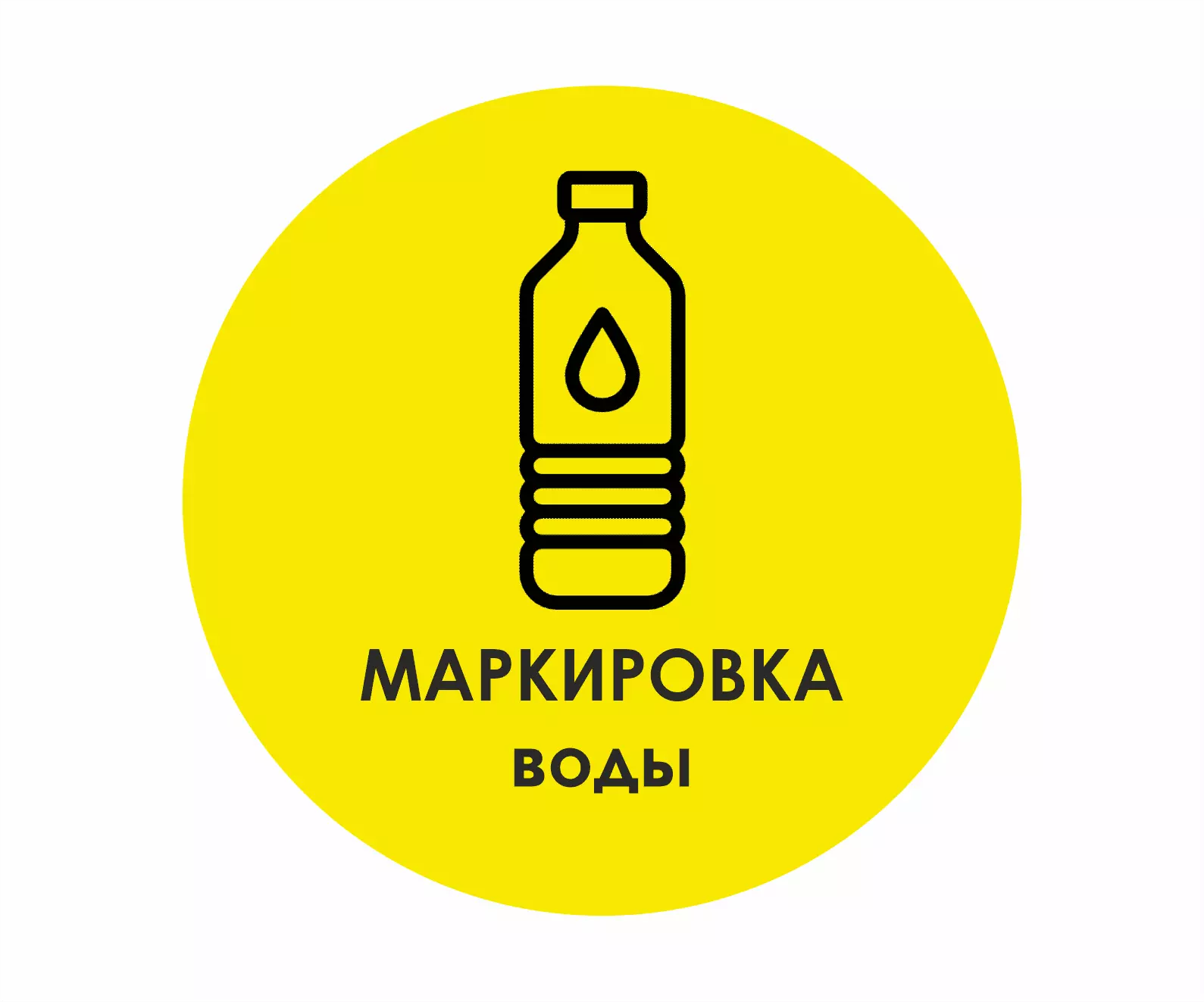 Маркировка   воды