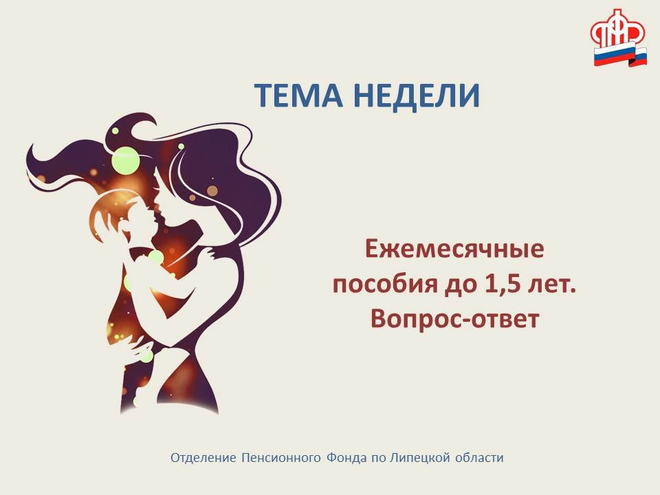На портале госуслуг запущен сервис оформления пособия по беременности и родам неработающим мамам