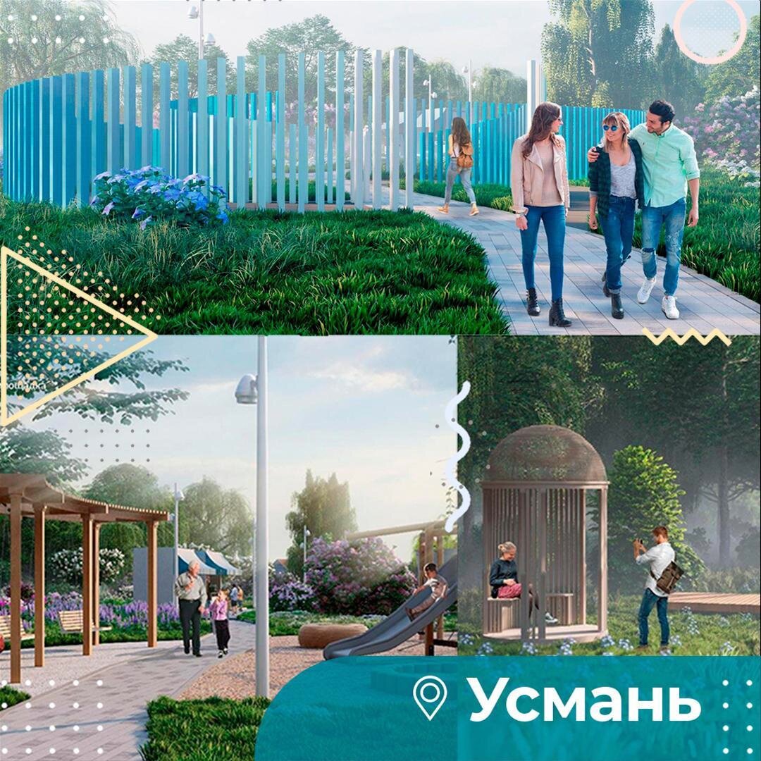 Набережная Усмани станет местом притяжения жителей