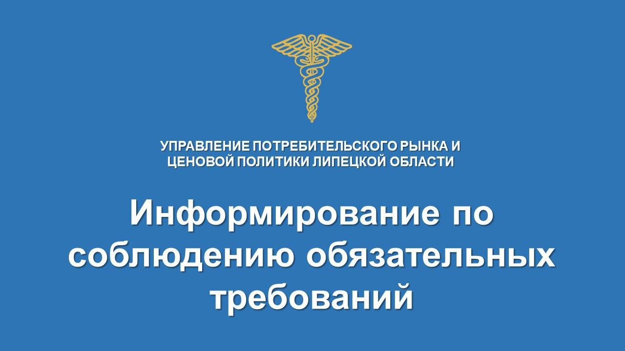 Продажа алкогольной и спиртосодержащей продукции