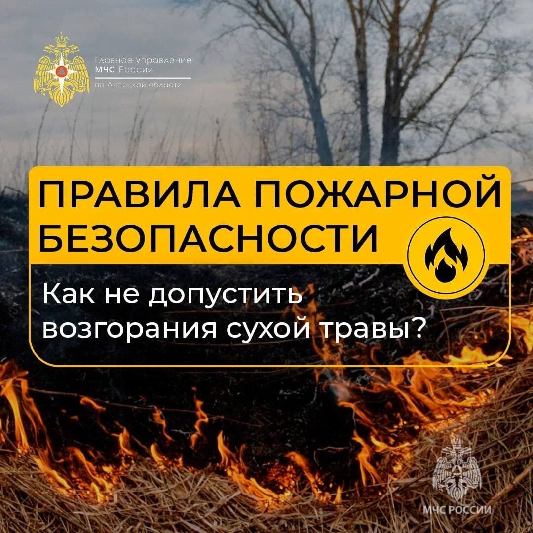 Правила пожарной безопасноти