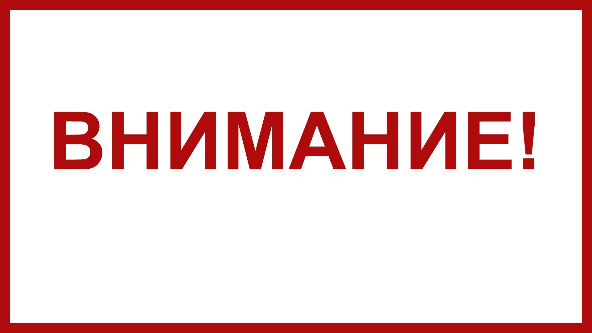 Розничная продажа алкогольной продукции в День знаний запрещена!