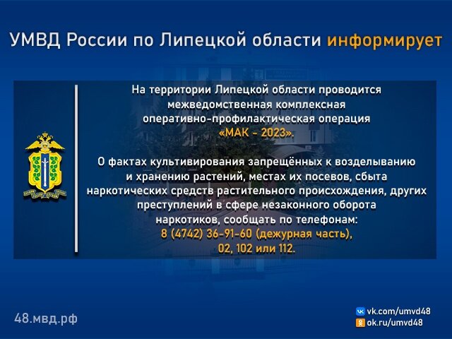 Скажи нет наркотикам