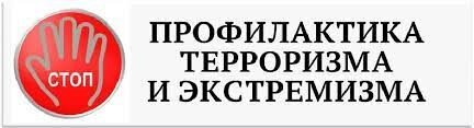 Человечество столкнулось с самым коварным и беспощадным злом – террором.