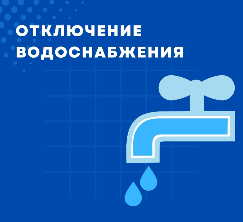 Авария на сетях водоснабжения