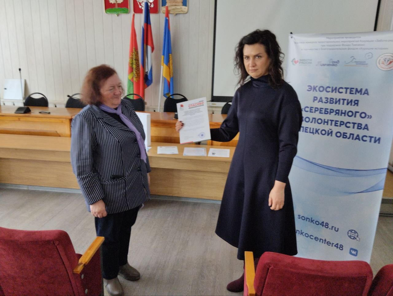 Реализация проектов НКО