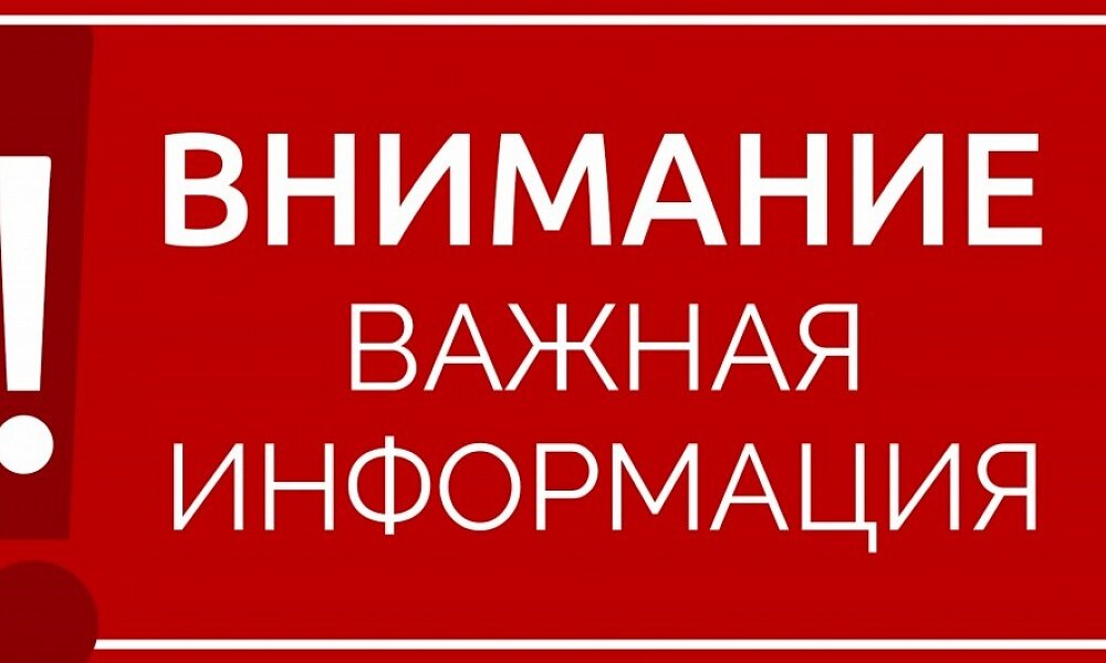 Уведомление о проведении осмотра ранее учтенных объектов недвижимости