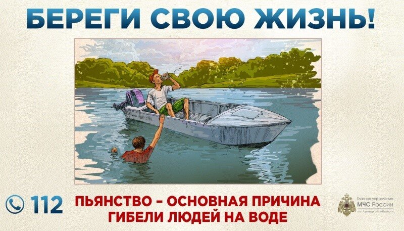 ПЬЯНЫЙ – наполовину УТОПЛЕННИК!