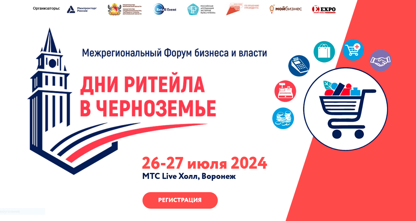 Правительством Воронежской области организует биржу контактов Правительством Воронежской области организует биржу контактов