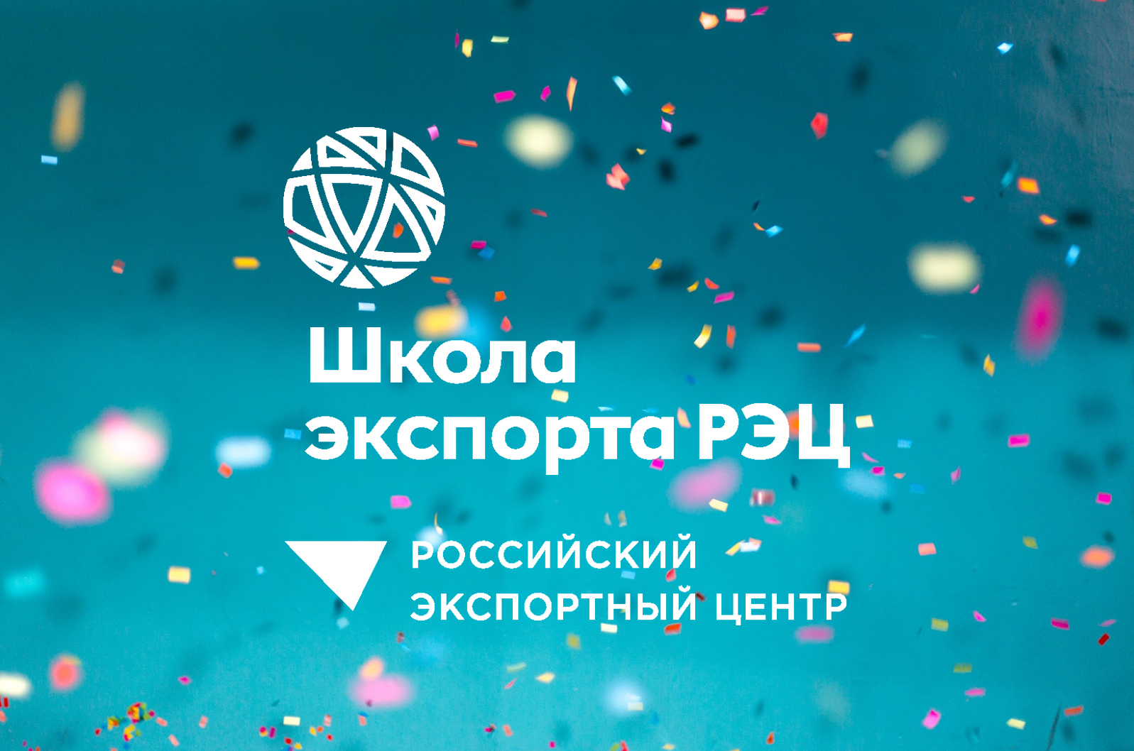 Основы экспортной деятельности