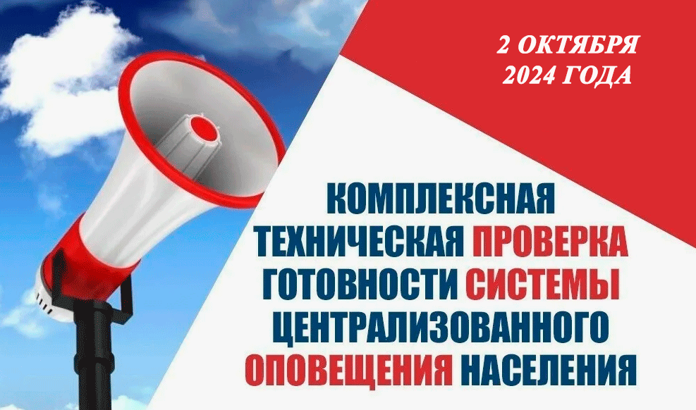 Проверка готовности