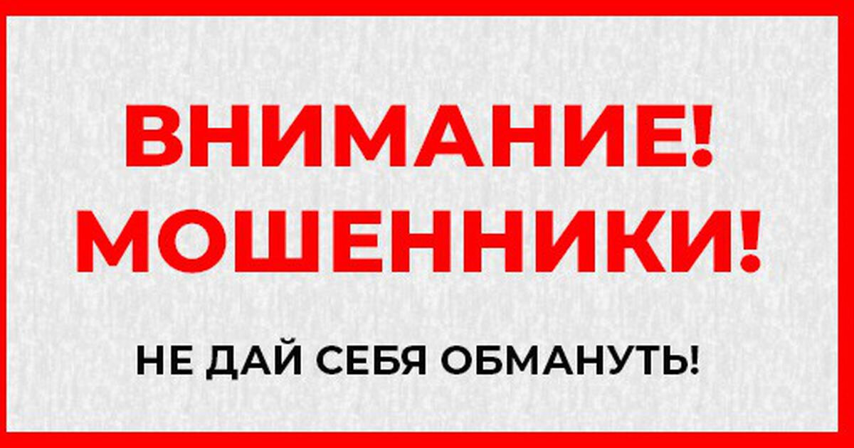 Фишинговые приложения