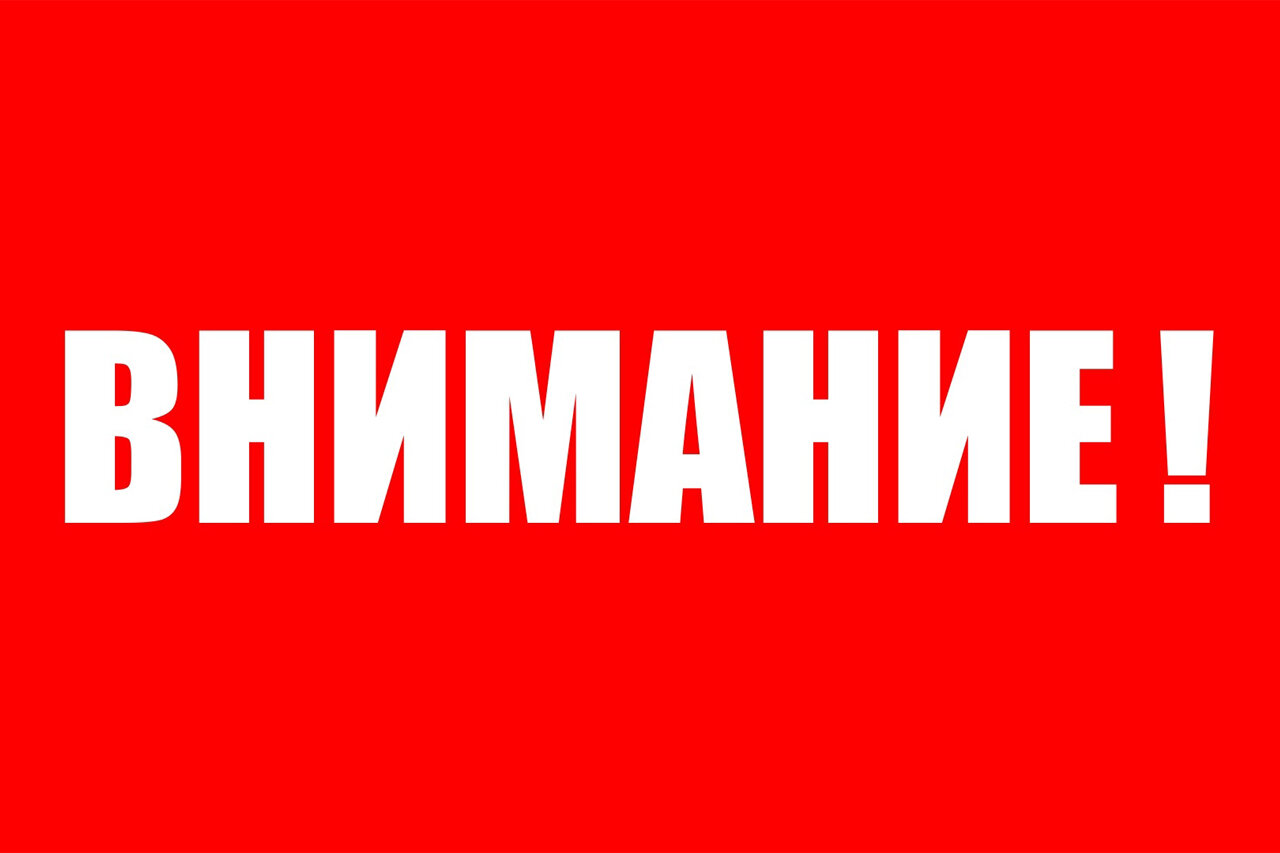 Правила поведения населения при сигнале "Внимание всем!"