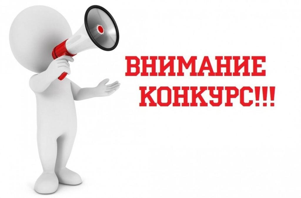 Минпромторг России приглашает на конкурс «Торговля России»