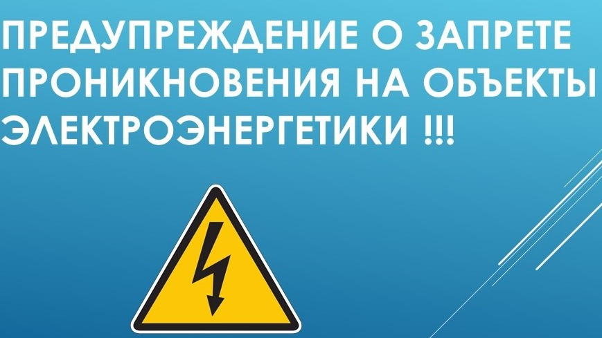 Недопустимость незаконного проникновения