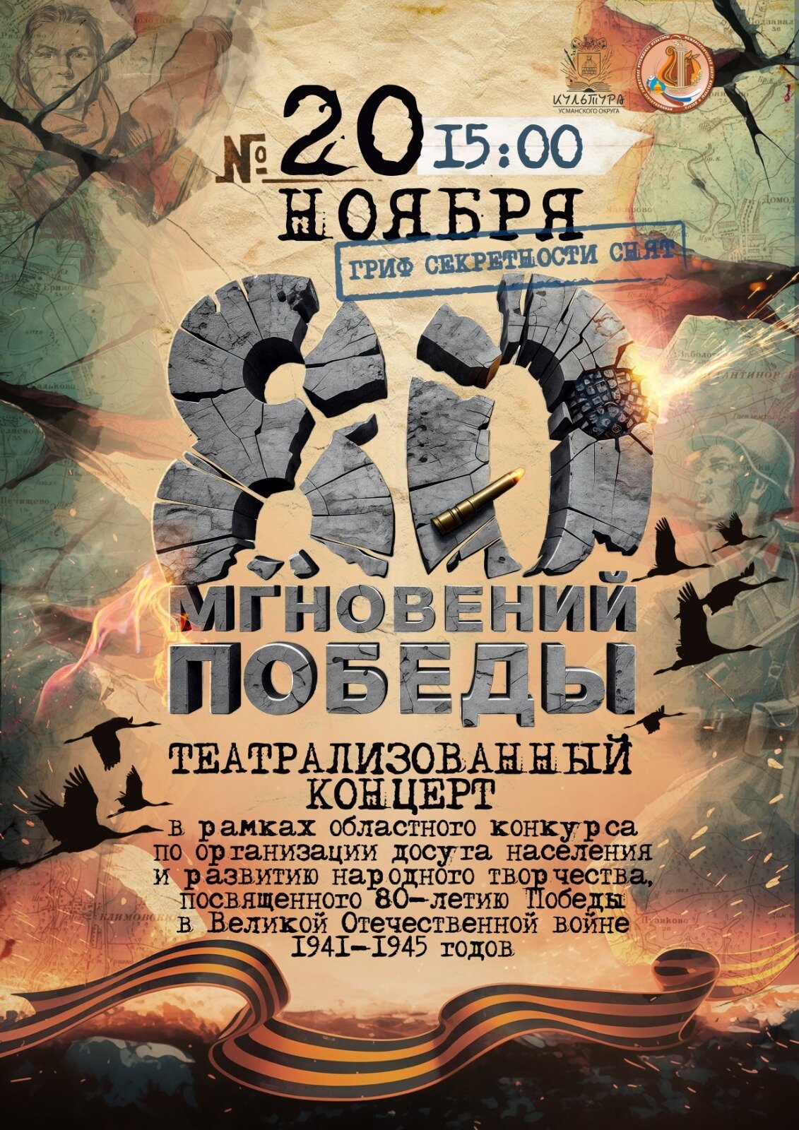 Дворец культуры приглашает вас 20 ноября