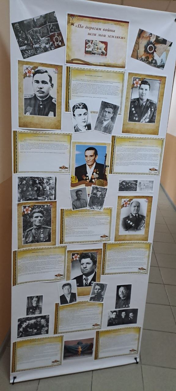 Выставка «По дорогам войны шли мои земляки».