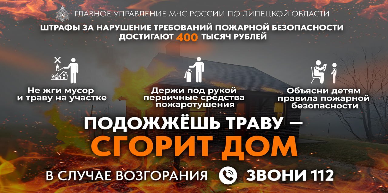 Памятки по пожарам