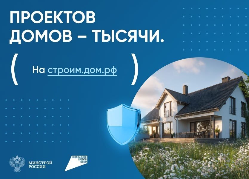 Мечтаешь о своем доме? Эскроу счета помогут!
