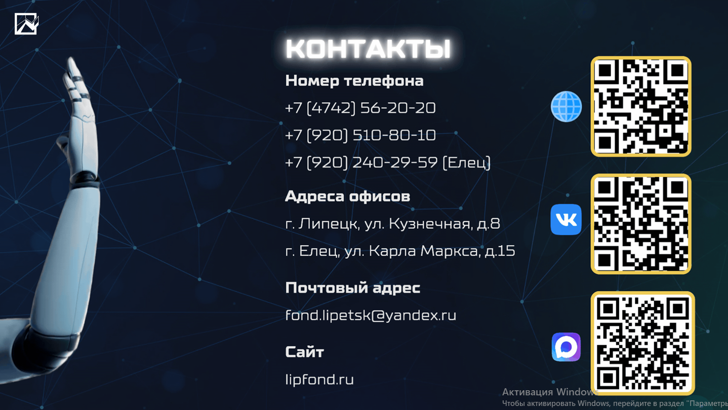 Липецкий областной фонд поддержки МСП провел выездное мероприятие 30 апреля в Усмани