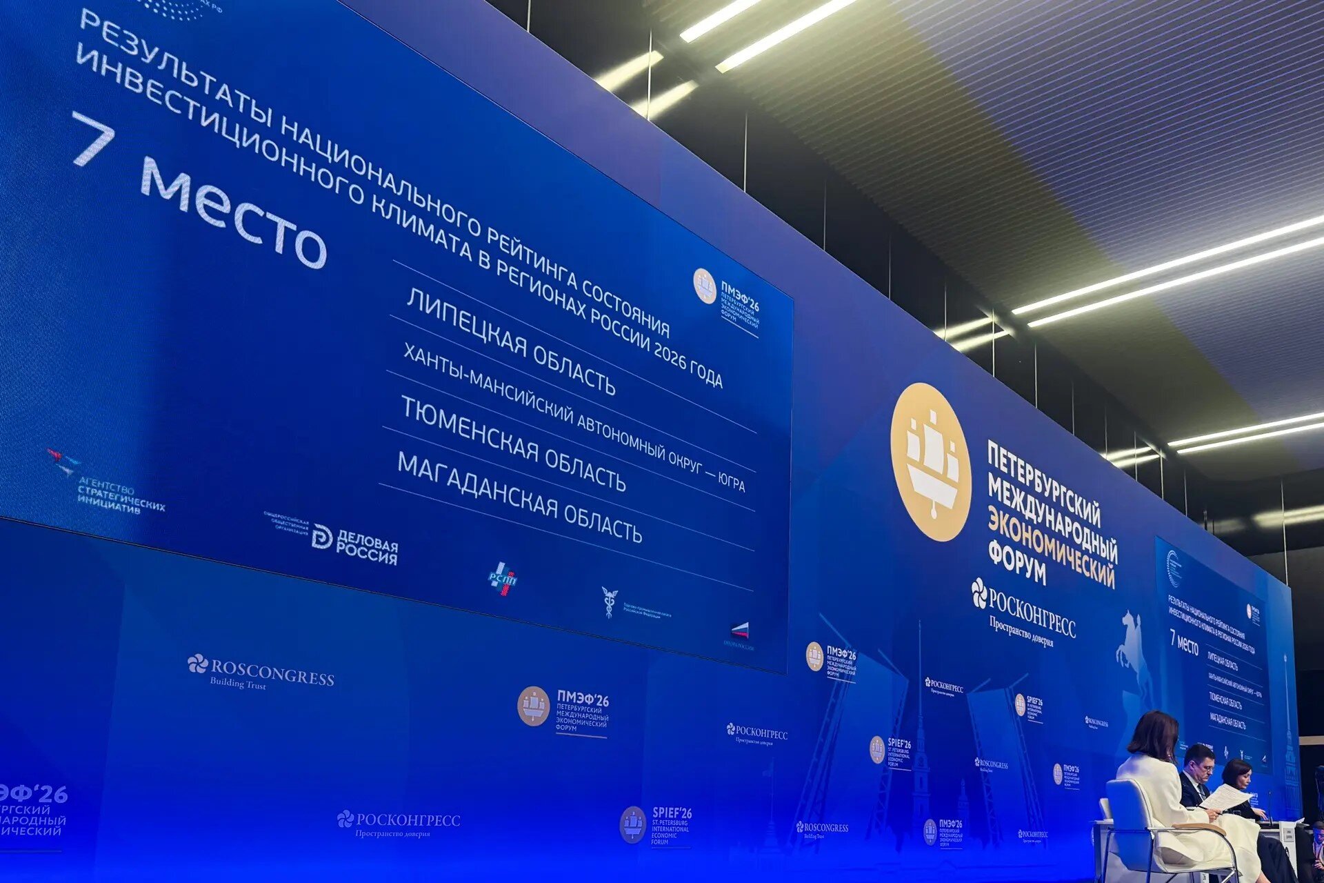 Новость с ПМЭФ-2026