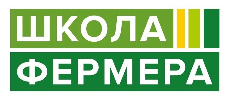 Внимание! Все, кто хотел, но не успел или не смог попасть в «Школу фермера». У вас появился второй шанс!